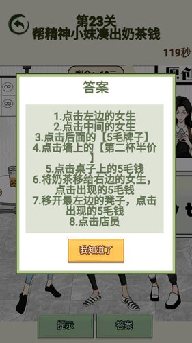减肥大师