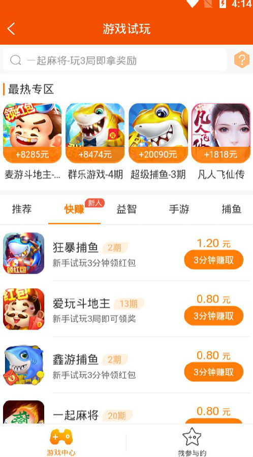 花旦赚 花旦赚