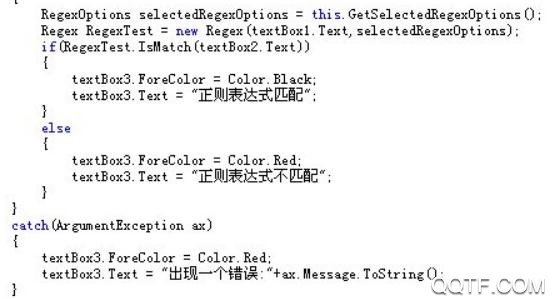 正则生成器app手机版