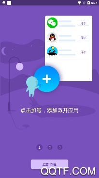 双开助手微信分身多开版 双开助手微信分身多开版