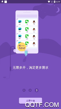 双开助手微信分身多开版 双开助手微信分身多开版