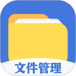 全能文件管理 5.6.569