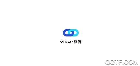 互传vivo官方版 互传vivo官方版