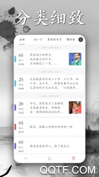 粉粉小笔记app安卓版 粉粉小笔记app安卓版
