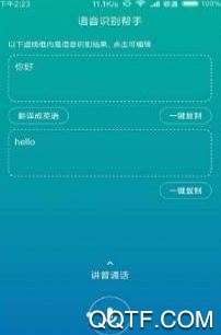 图片转文字扫描app官方版 图片转文字扫描app官方版