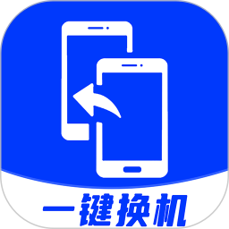 安卓换机助手 1.3.7