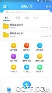 茂萦手机扫描大师app官方版 茂萦手机扫描大师app官方版