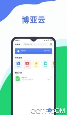 博亚云app最新版 博亚云app最新版