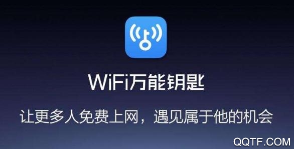 Wifi万能钥匙国际版 Wifi万能钥匙国际版