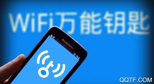 Wifi万能钥匙国际版 Wifi万能钥匙国际版