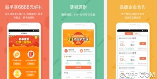 久富财富理财投资版 久富财富理财投资版