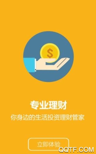 久富财富理财投资版 久富财富理财投资版