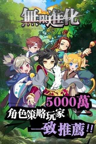 进化安卓版
