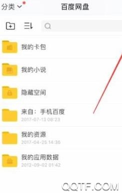 度盘速下app最新版 度盘速下app最新版
