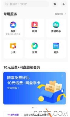 度盘速下app最新版 度盘速下app最新版