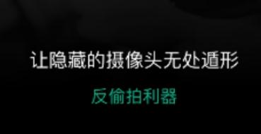 慧眼探探app手机版 慧眼探探app手机版