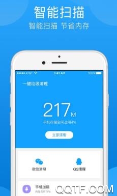 小蓝清理app官方版 小蓝清理app官方版