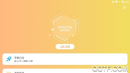 储存优化管家app手机版 储存优化管家app手机版