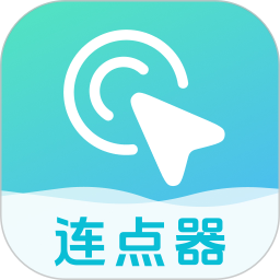 自动连点器点击器 1.0.39