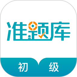 初级审计师准题库 5.40