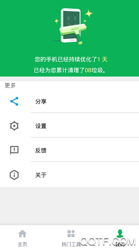 趣加速管家 趣加速管家