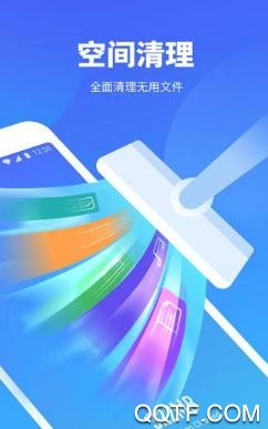 超快清理大师app官方版 超快清理大师app官方版