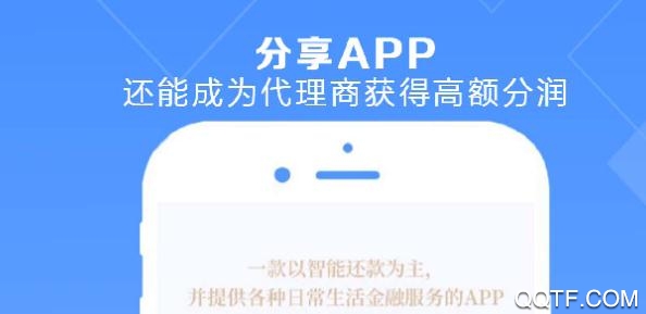 卡参谋信用卡代还软件 卡参谋信用卡代还软件
