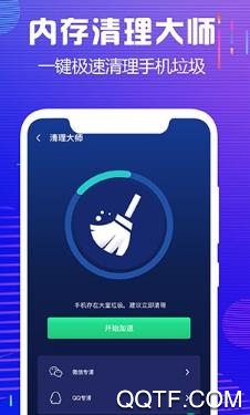 快客清理大师app最新版 快客清理大师app最新版