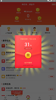 欢乐赚 欢乐赚