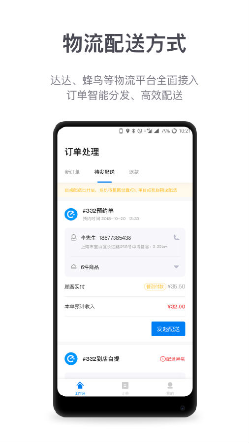商有云管家 商有云管家