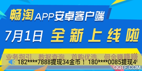 畅淘 畅淘