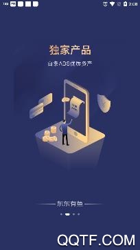 东东有鱼app最新版 东东有鱼app最新版