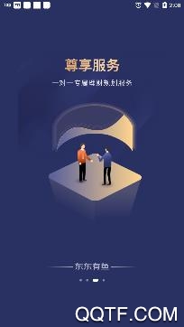东东有鱼app最新版 东东有鱼app最新版