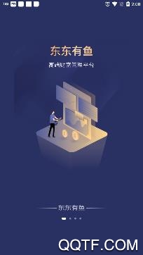 东东有鱼app最新版 东东有鱼app最新版