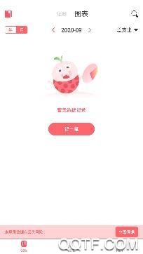 速手记app安卓版 速手记app安卓版