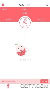速手记app安卓版 速手记app安卓版