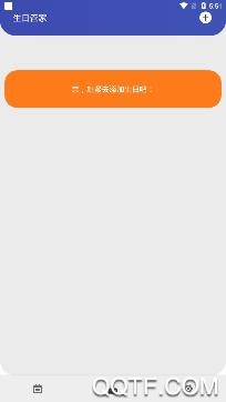 快乐纪念app手机版 快乐纪念app手机版