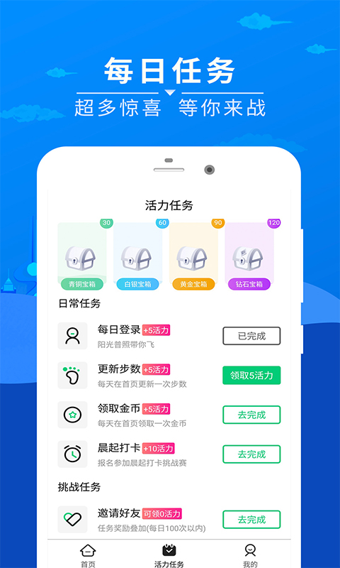 趣赚极速版