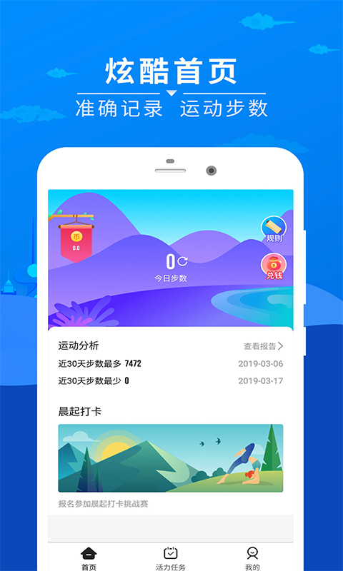 趣赚极速版