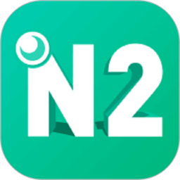 日语N2 2.4.1145