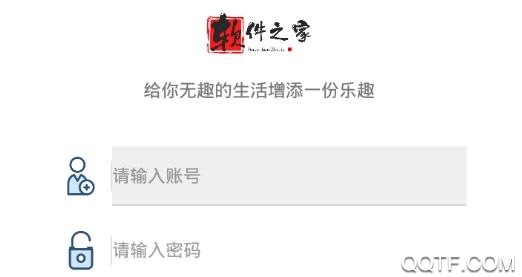 软件之家软件分享免费版 软件之家软件分享免费版