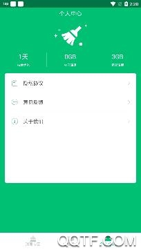极净清理大师app极速版 极净清理大师app极速版