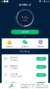极净清理大师app极速版 极净清理大师app极速版