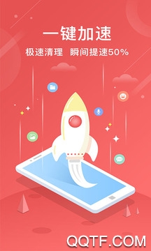 风速清理app手机版 风速清理app手机版