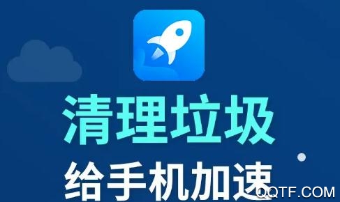飞鱼清理加速神器app 飞鱼清理加速神器app
