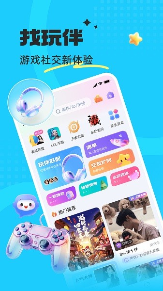 蝌蚪语音最新版 蝌蚪语音app下载