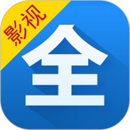影视大全 6.3.4