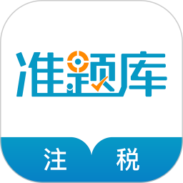 注册税务师准题库 5.40