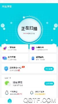 熊猫清理app安卓版 熊猫清理app安卓版