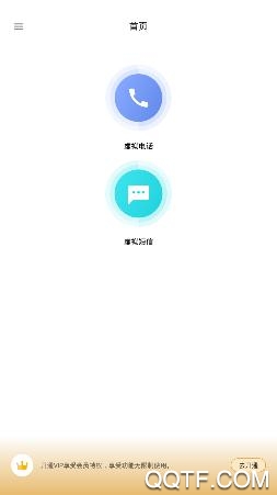 模仿来电软件最新版 模仿来电软件最新版